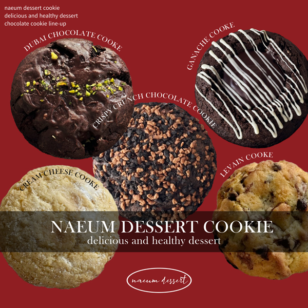 수제 디저트 르뱅 돼지바 가나슈 크림치즈 두바이 쿠키 5종
